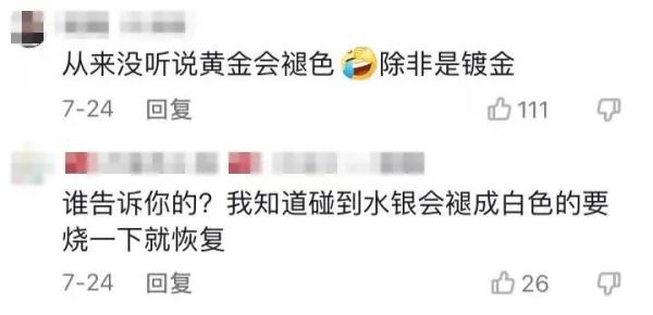 含量99.9%的金手镯，女子戴了一晚就“褪色”了！真相竟然是…