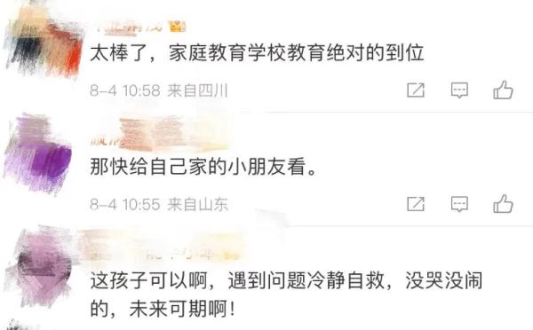 6岁女童被困电梯，教科书式自救获全网点赞