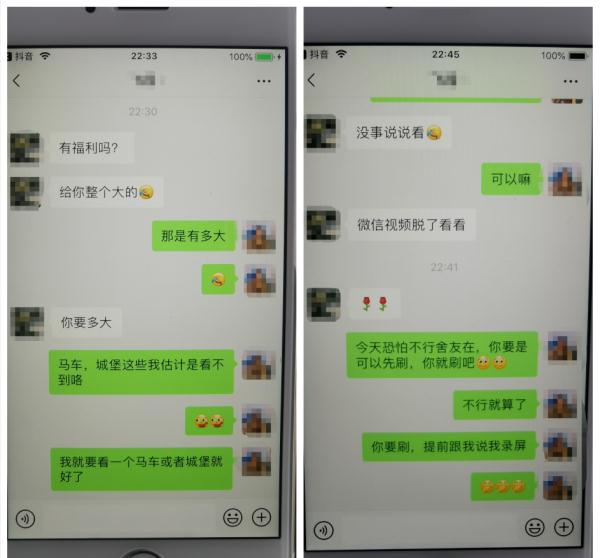 女主播是竟是男人冒充的！警方抓了227人！