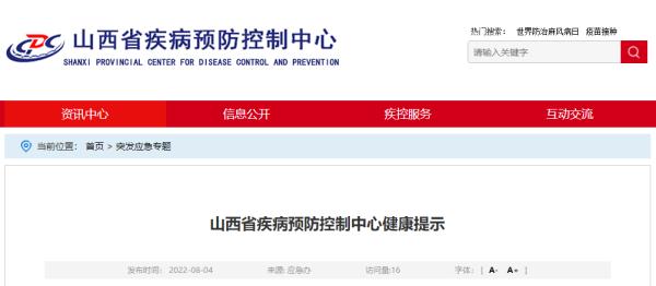 阳泉公布一密接者活动轨迹！山西省疾控中心最新三点提示！