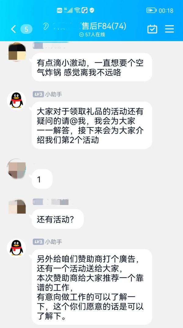 免费领空气炸锅，她付了22万！