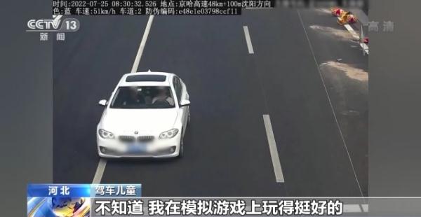“儿童”司机上高速、后备箱变“儿童专座”……暑期交通安全不容忽视