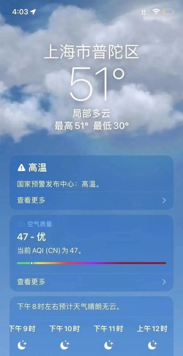 上海今天气温高达51℃堪比火焰山？真相来了！一个坏消息：“生煎”模式已在路上