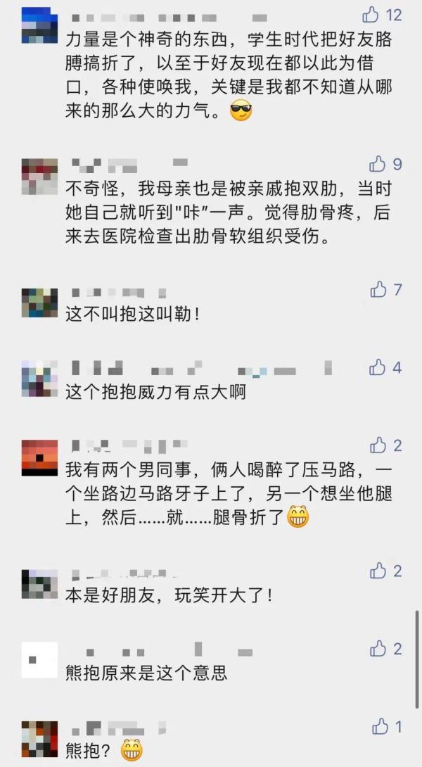 因为一个“抱抱”，女子双侧肋骨骨折！很多人都有同样经历...