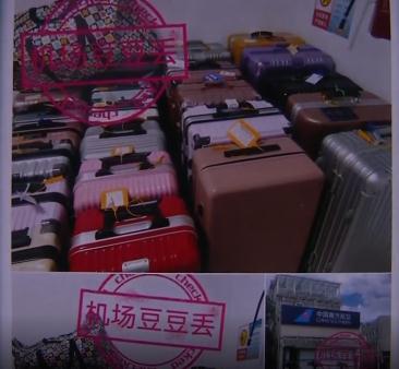 “无人认领”行李箱变身“盲盒”在网上开拍，合法吗？