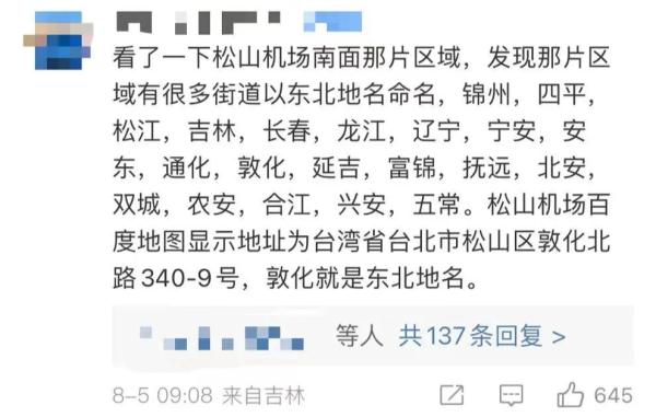 想去逛逛昆明街！“台湾省地图”火上热搜……