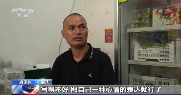 “眼前是果香 心中是远方” 为水果写诗的老赵，火了