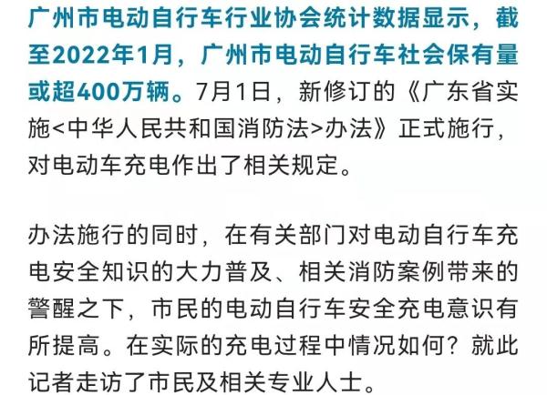 广州电动车或超400万辆充电燃眉之急何解