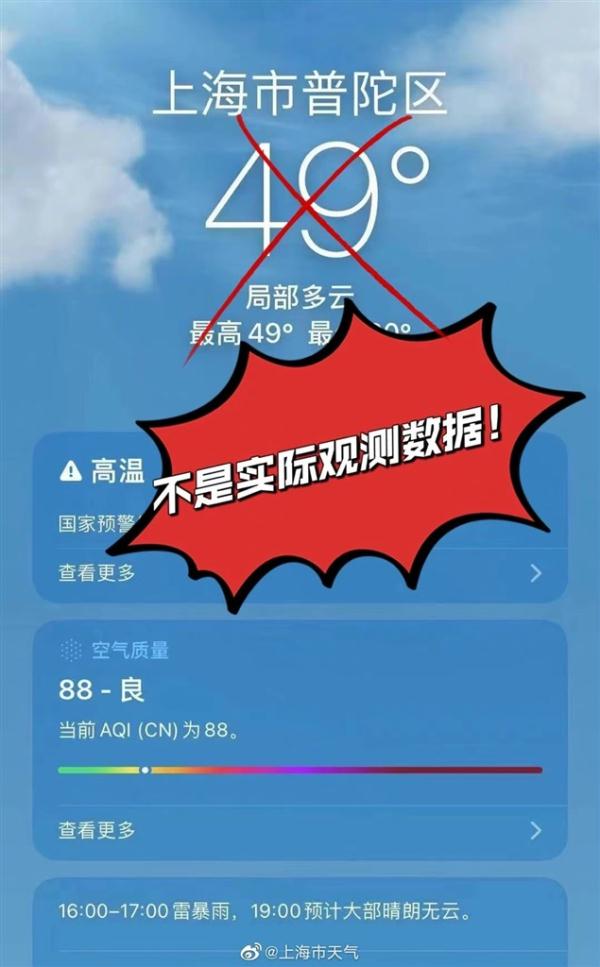 江浙沪热成灴烲炉！上海未来还有40℃ 为何不能人工降雨消暑？