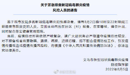 紧急排查！这期间去过三挺路夜市的人员，请立即报备
