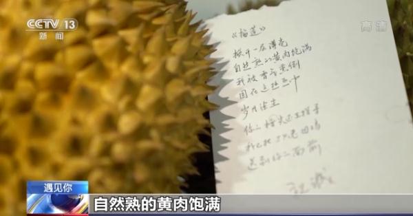“眼前是果香 心中是远方” 为水果写诗的老赵，火了