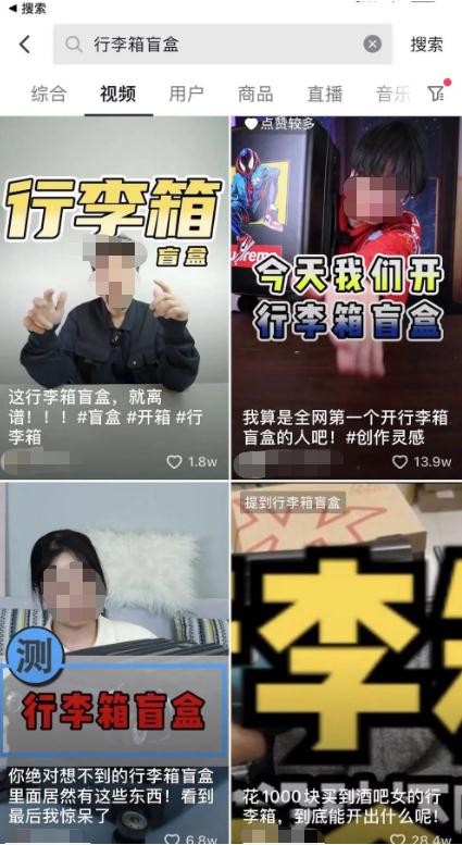 “无人认领”行李箱变身“盲盒”在网上开拍，合法吗？