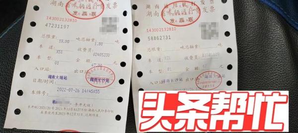 湖南网约车司机两次为陌生女子免单还借她1千元，结局令他心寒