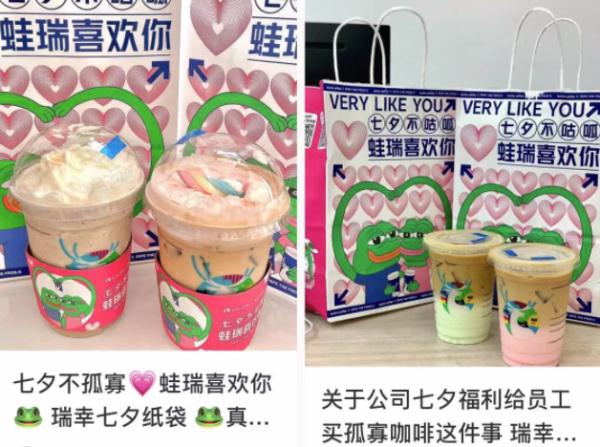 有点上头？今年七夕顶流竟是这只“孤寡青蛙”，你收到了吗