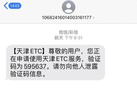 新骗局！冒充“交管12123”发送短信，千万别信！