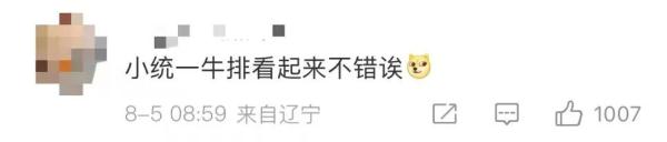 想去逛逛昆明街！“台湾省地图”火上热搜……