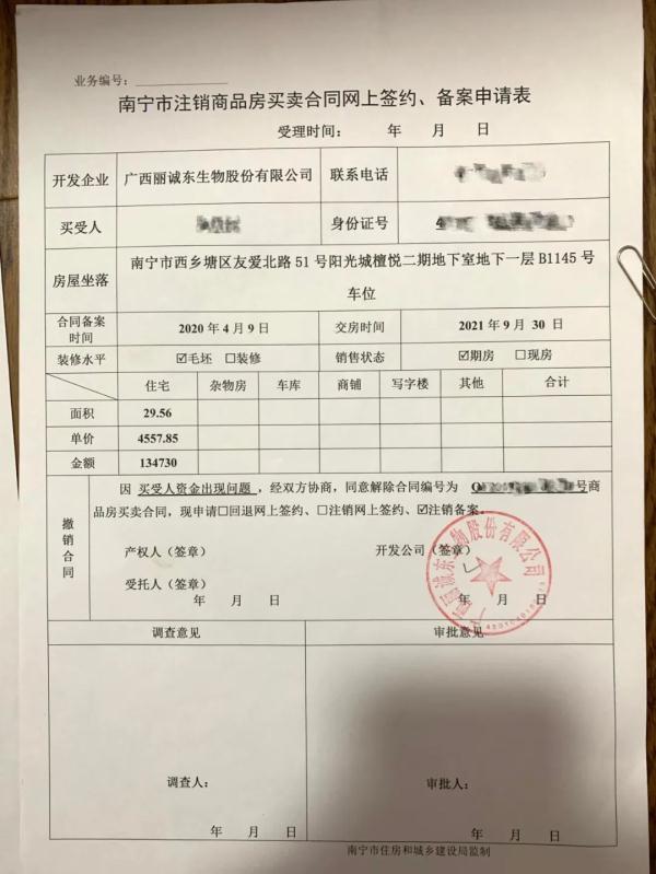 男子全款买车位，却发现后方多了扇门：“门前一带禁停车”