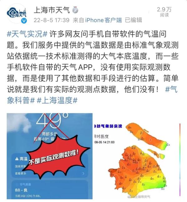 上海今天气温高达51℃堪比火焰山？真相来了！一个坏消息：“生煎”模式已在路上