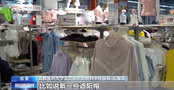 适当晒太阳对人体有益 这些防晒建议请收下