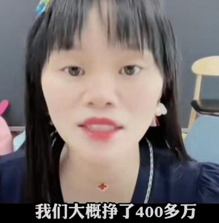网红夫妇自曝：一天带货2.3亿，净赚400多万？