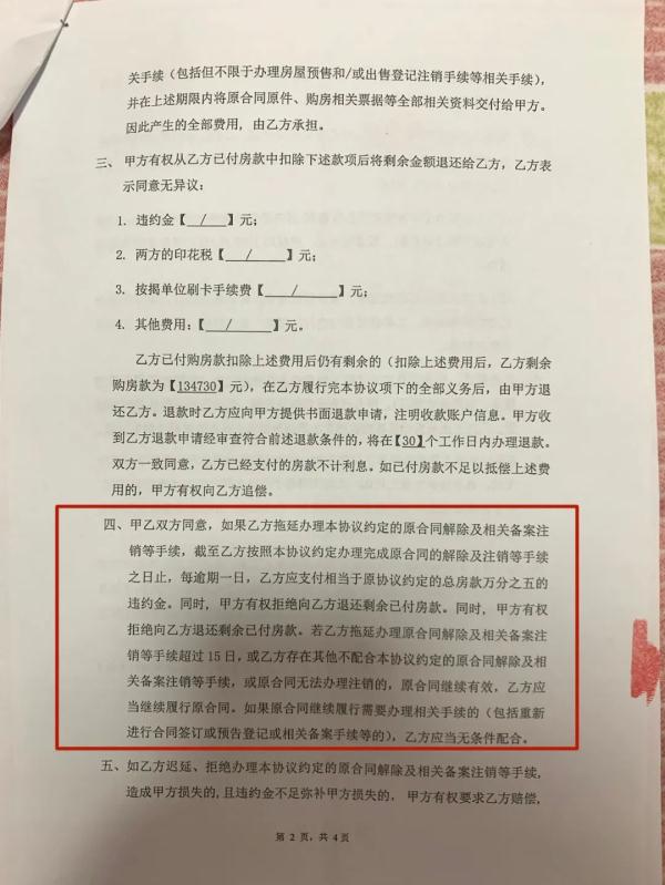 男子全款买车位，却发现后方多了扇门：“门前一带禁停车”