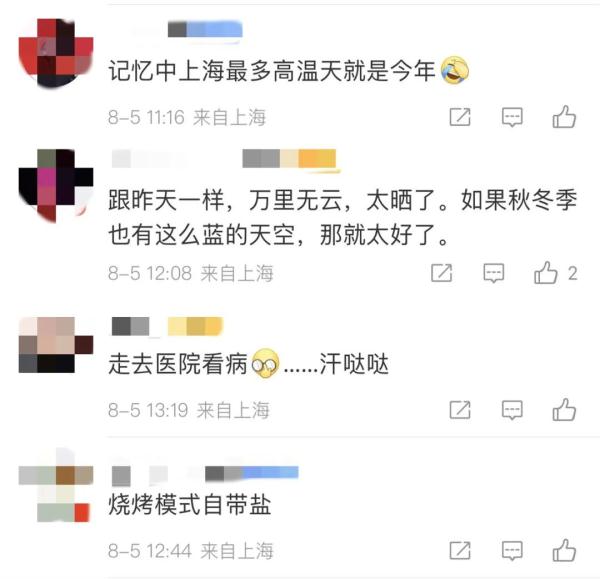 …上海又超40度！已经是第32个高温日了，未来10天都这样