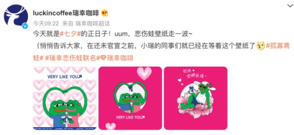 有点上头？今年七夕顶流竟是这只“孤寡青蛙”，你收到了吗
