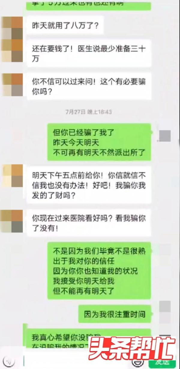 湖南网约车司机两次为陌生女子免单还借她1千元，结局令他心寒
