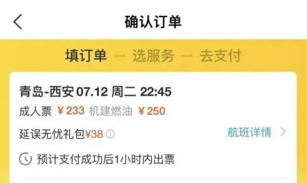 被吐槽“高到离谱”的燃油附加费，降了！