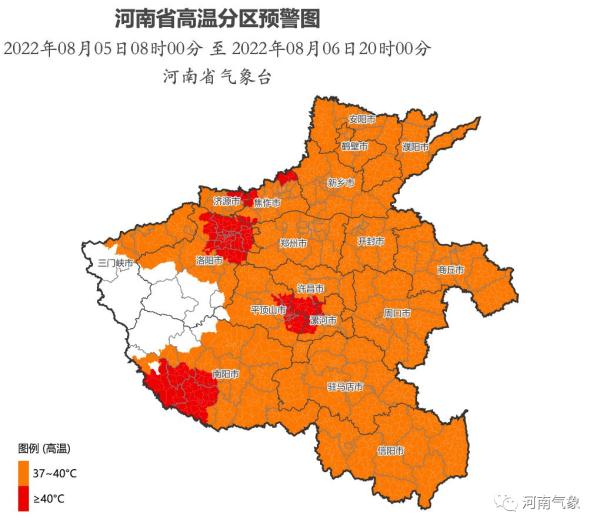 注意防暑！河南发布高温橙色预警 局部地区最高气温超40℃