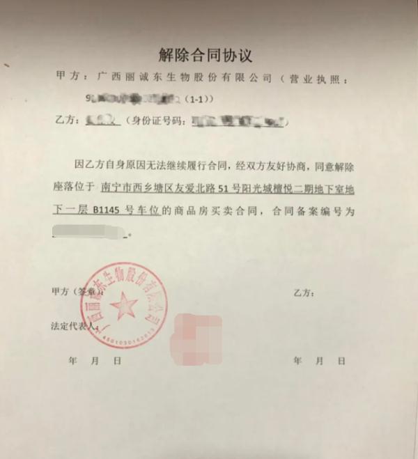 男子全款买车位，却发现后方多了扇门：“门前一带禁停车”