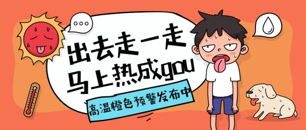 周末两天高温持续 午后多分散性雷阵雨 外出注意防范 周末两天高温持续 午后多分散性雷阵雨 外出注意防范