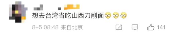 想去逛逛昆明街！“台湾省地图”火上热搜……
