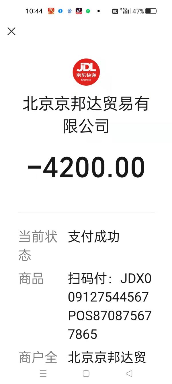 7元中药卖到5000元!武汉警方奔赴河北抓获两名诈骗嫌犯 7元中药卖到5000元!武汉警方奔赴河北抓获两名诈骗嫌犯