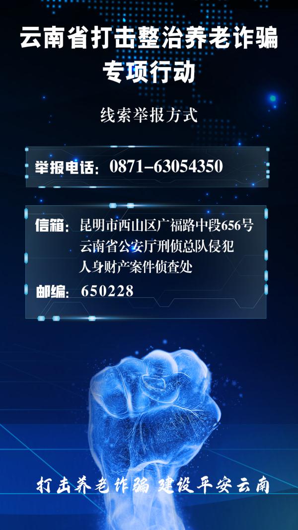 守好钱袋子！这份手册让你识破养老诈骗→