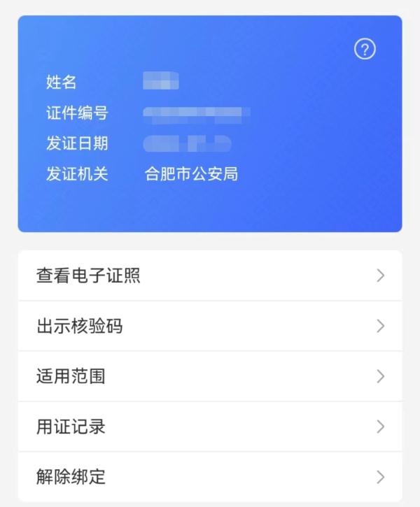 电子居住证你申领了吗？你想知道的都在这→
