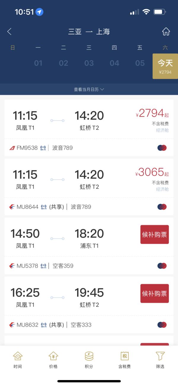 三亚半日新增80+49！8万余名旅客滞留，回沪机票天价仍一票难求