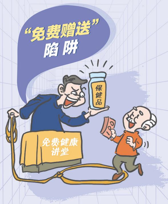 守好钱袋子！这份手册让你识破养老诈骗→
