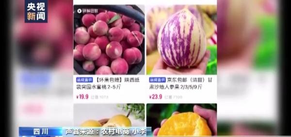 违反常识追求流量 农产品带货直播乱象丛生