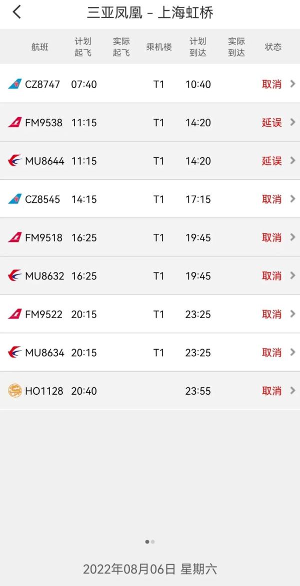 海南三亚所有航班被要求取消，8万游客滞留！旅客离岛措施发布→