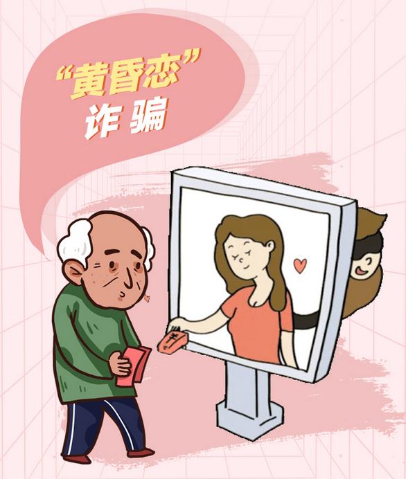 守好钱袋子！这份手册让你识破养老诈骗→