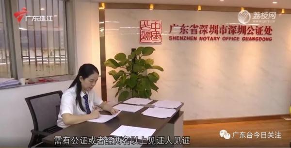 深圳：“生前预嘱”入法后首张公证书出炉 公民可自主选择生命期末医疗权