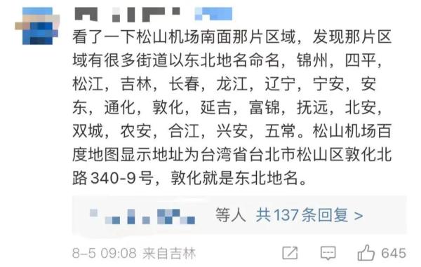 台湾省的“小统一牛排”、山西刀削面火了……老板：大陆同胞来吃面打折！