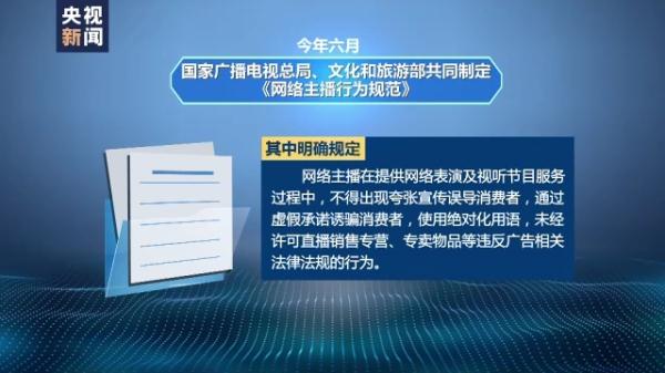 违反常识追求流量 农产品带货直播乱象丛生