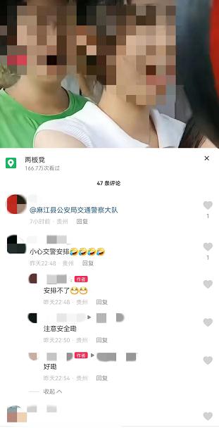 贵州一女子不戴头盔搭乘多名人员，发视频挑衅：交警会请我吃饭？交警：安排！