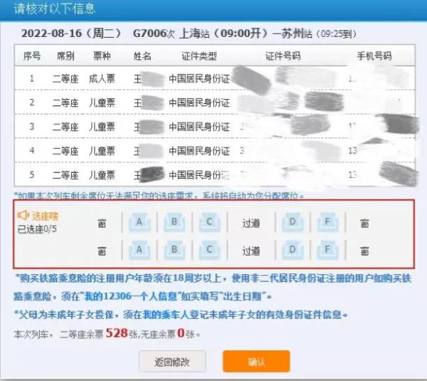 一次可帮几人买火车票？帮人买票最新变化来了！
