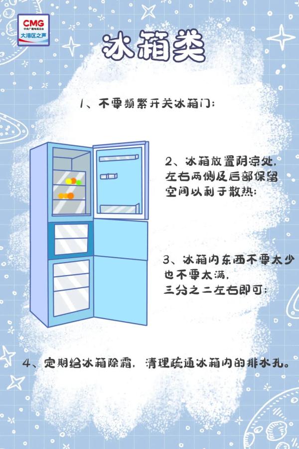 “电费刺客”，退！退！退！
