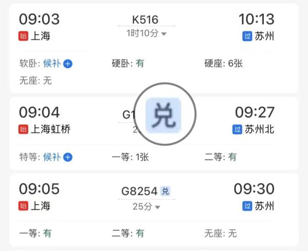 一次可帮几人买火车票？帮人买票最新变化来了！