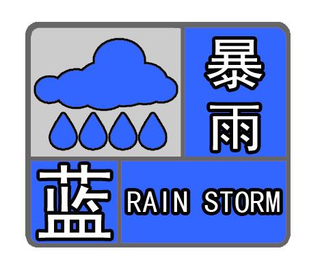@上海人 暴雨+大风+雷电+高温，多预警高挂！今天要下“开水”