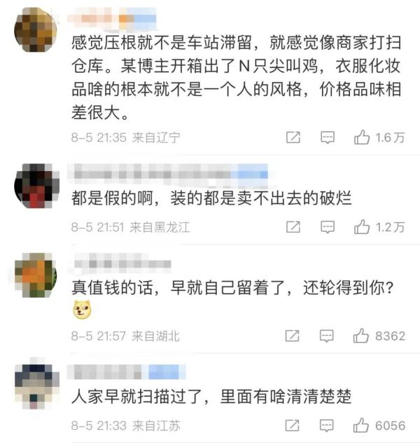 大量无人认领行李箱变“盲盒”售卖，网友：醒醒吧！法律专家：不合法！